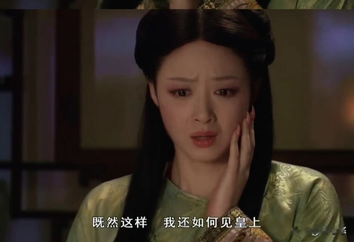 突然感觉华妃真的也挺可怜的！
她以为皇帝对她是真爱，谁知爱情都是假的，而欢宜香才