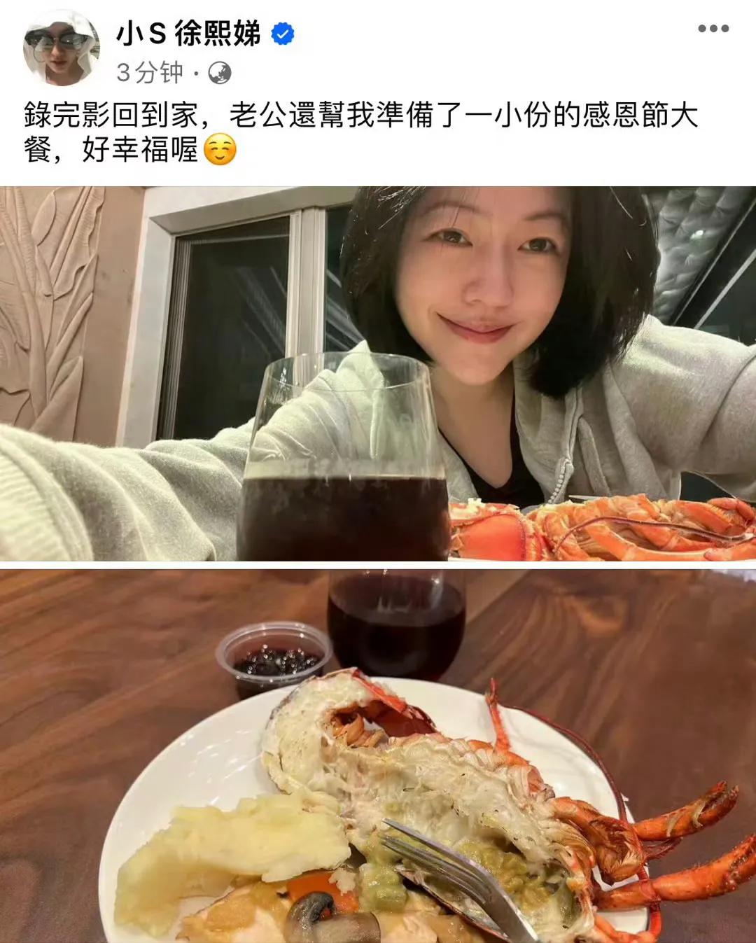 小S，太令人意外了！

11月24日，小S在个人社交平台高调秀恩爱，兴奋地分享：