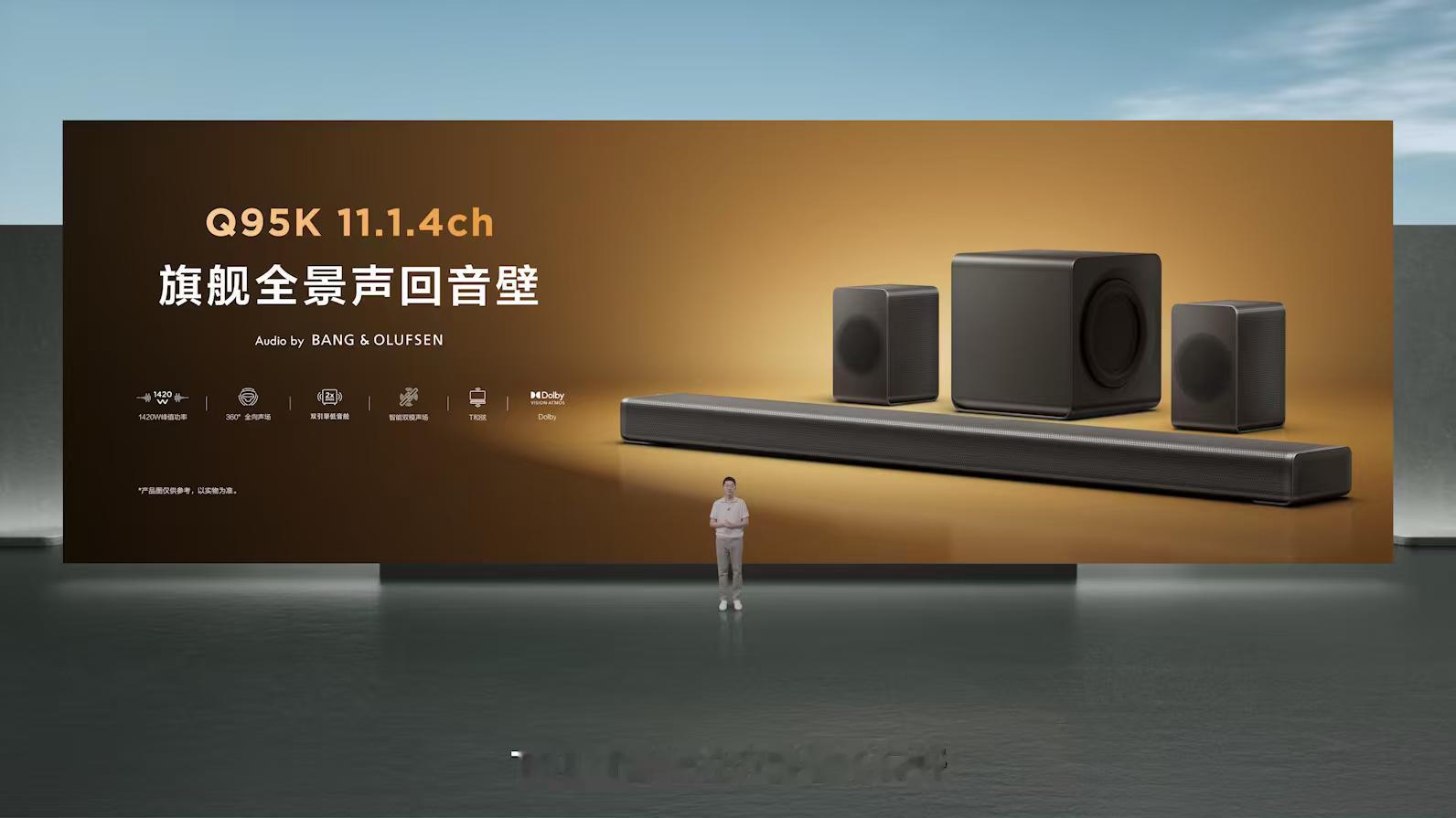 2026TCL旗舰新品发布会说实话，TCL这块真被低估了。大家都盯着电视，人家悄