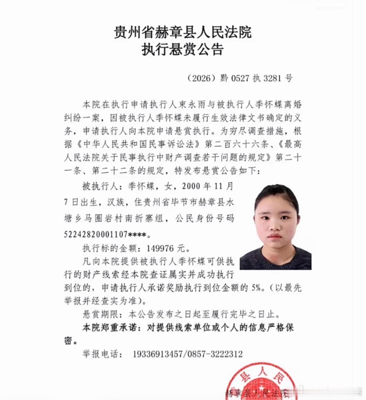 44万闪婚失联新娘被限消愿意花14.8万元中介费娶老婆，这哥们也真是牛逼[允悲]