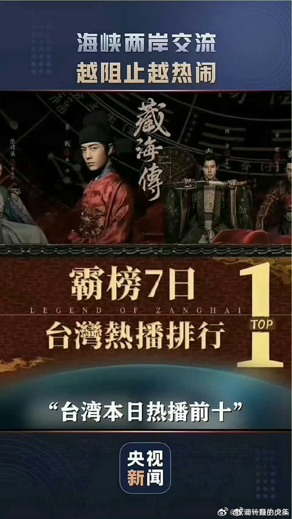 藏海传2025大爆剧毋庸置疑！不含一点杂质的剧王！期待藏海传横扫各大奖项，藏海这