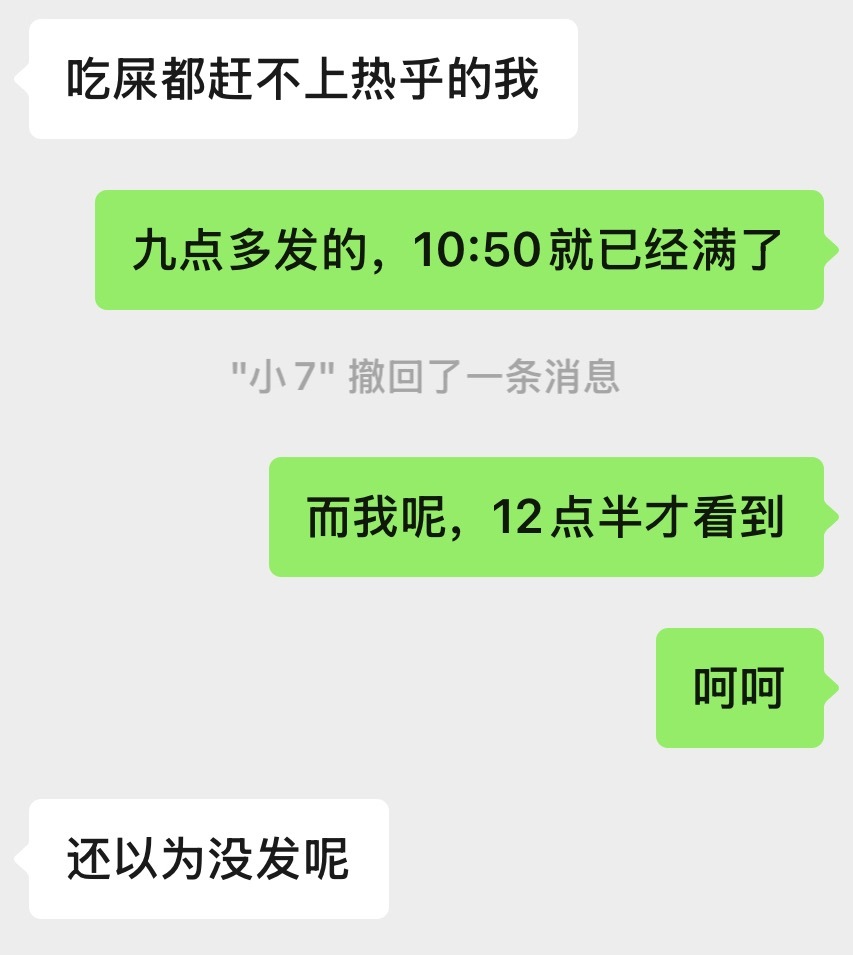 我不行了