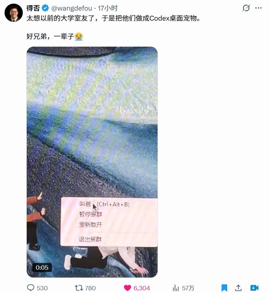市场上最受欢迎的AI应用出现了 