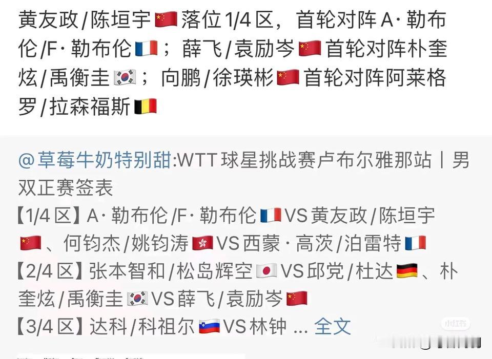 黄油和陈垣宇刚输完又戏剧性复活了！
这是打乒乓球还是打游戏？死了又复活[偷笑]坚