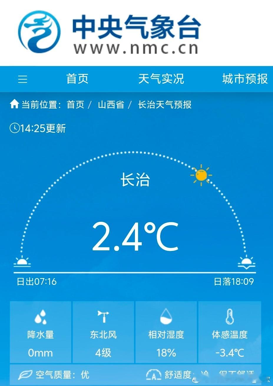 【雨雪】今天08-14时，湖北等地出现对流降雨，甘肃陕西部分地区出现降雪。从雷达