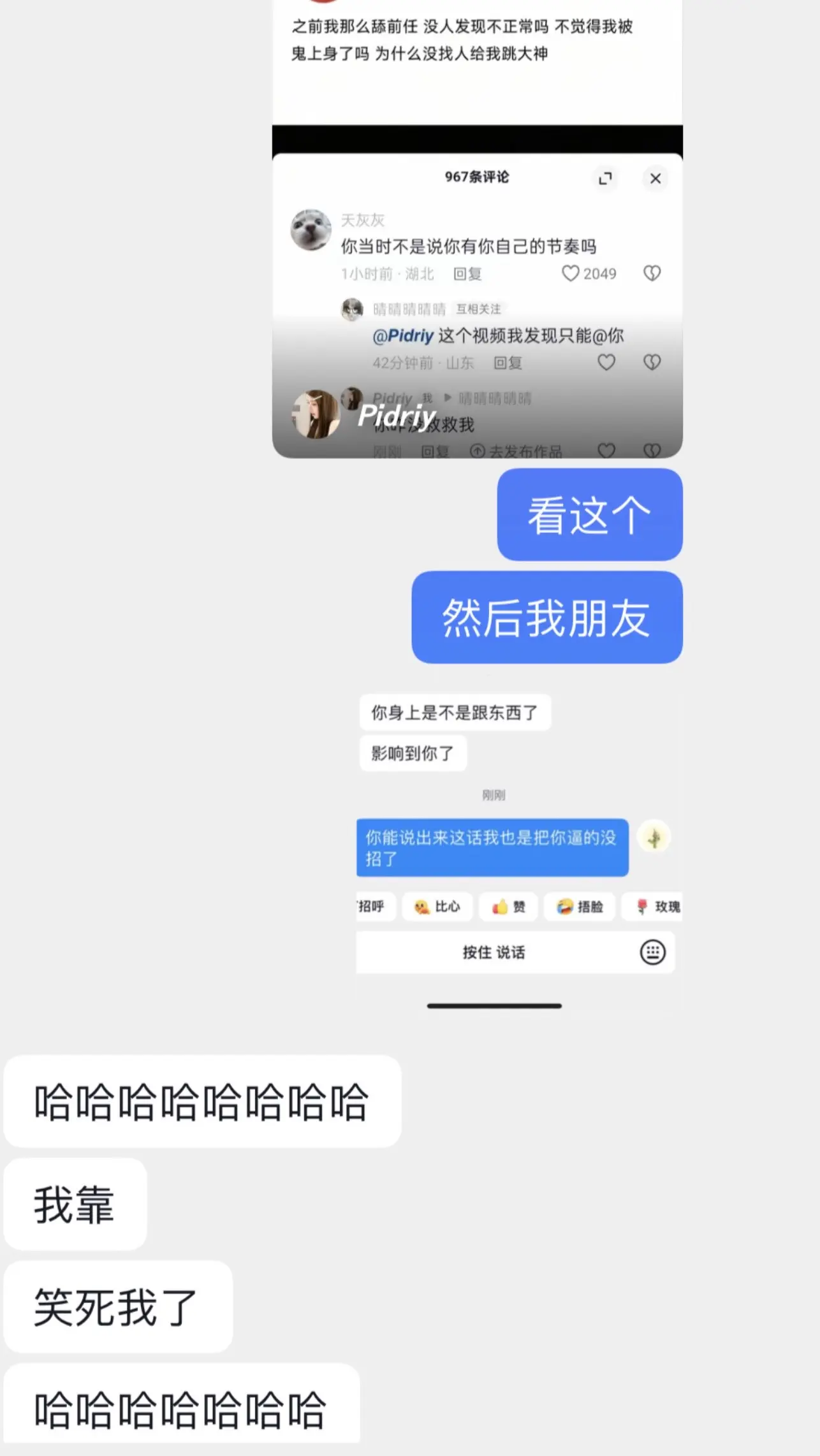 人傻还点背 说多都是泪