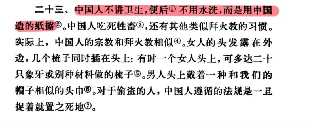 印度阿三因为左手定则而受到中国人的嘲笑，可是使用左手定则的民族很多，波斯和阿拉伯