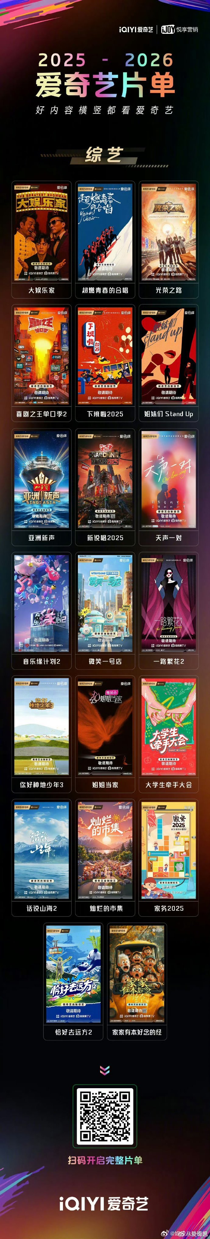 你好种地少年3官宣《你好种地少年 3》2025Q3 上线，新模式开启，这节目简直