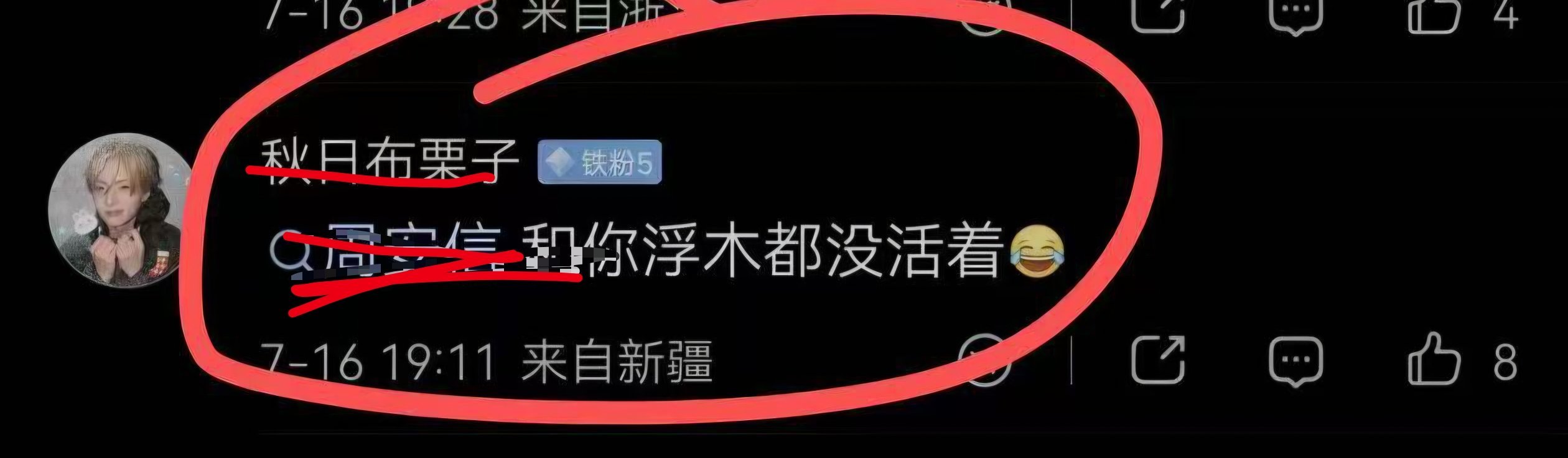李相沅gc沦陷啦！这次shm洗gc要多久呢？还有这位素在？ 