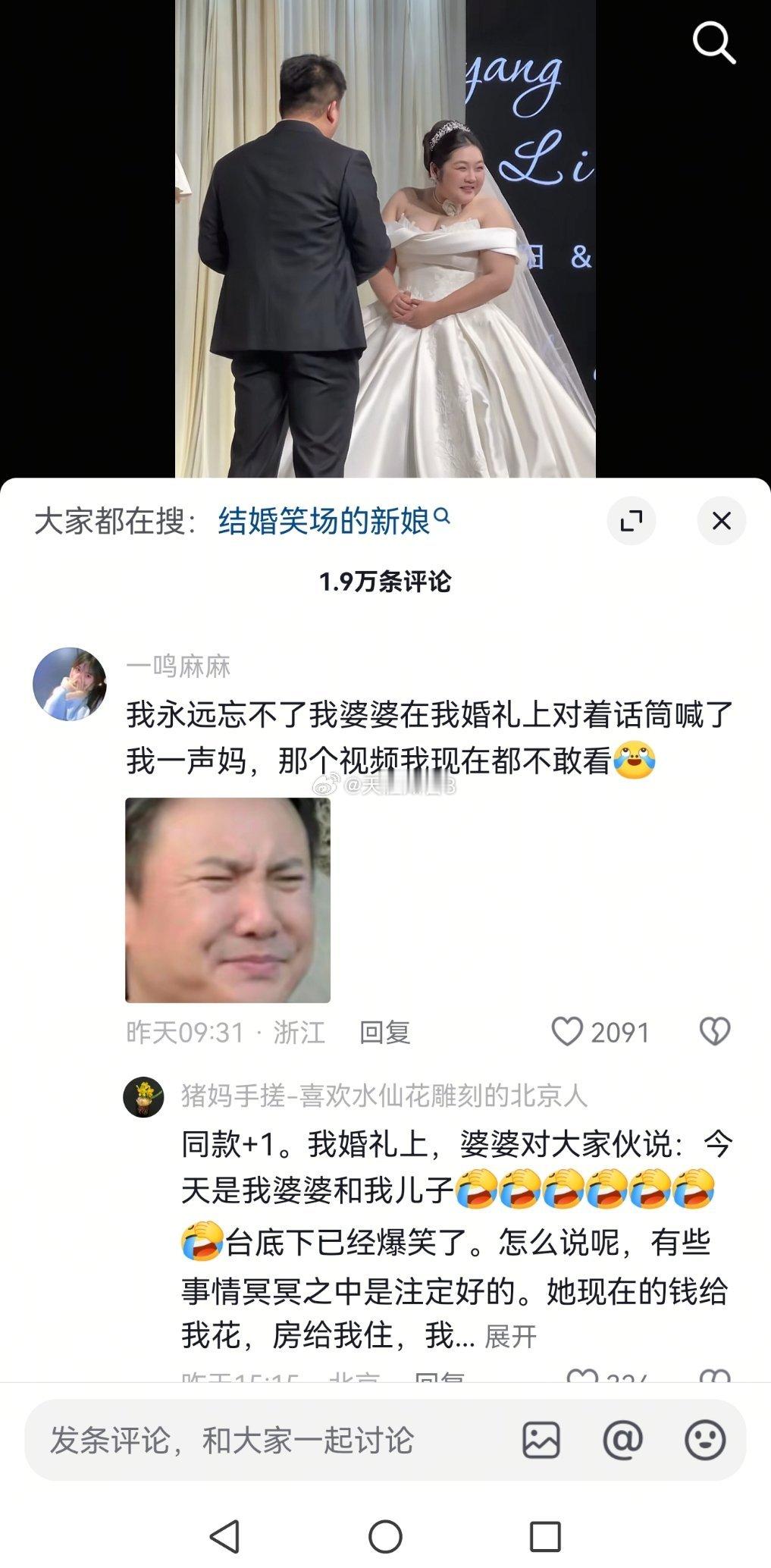 我永远忘不了我婆婆在我婚礼上对着话筒喊了我一声妈，那个视频我现在都不敢看