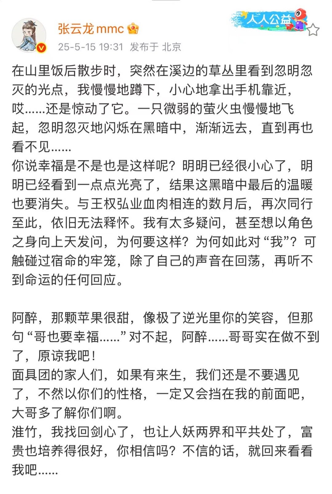 张云龙[超话]张云龙我们大家在现实世界里不会散 🎋弘业，永远不要放弃，找回你的