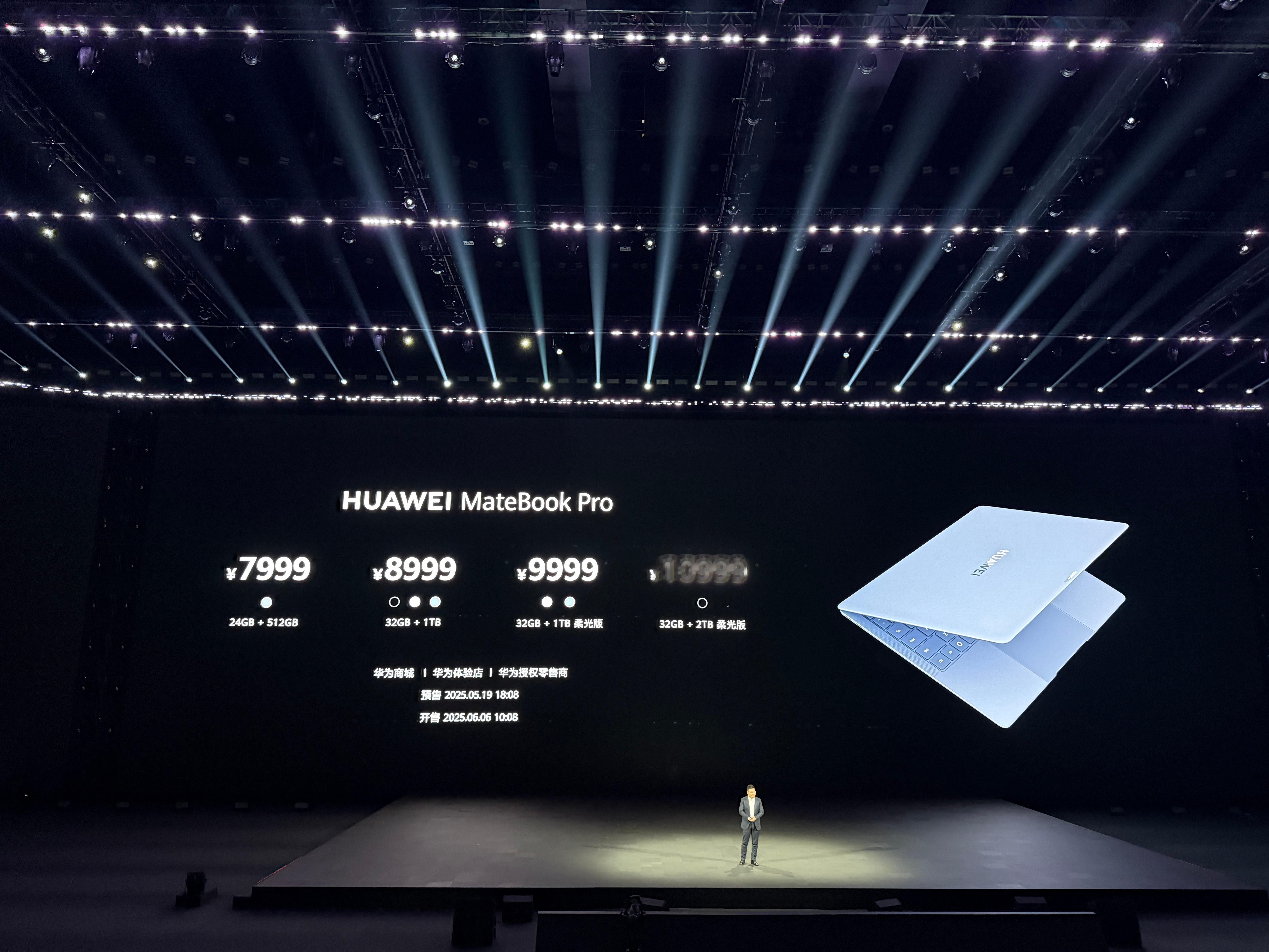 华为nova14及鸿蒙电脑发布HUAWEI MateBook Pro  7999