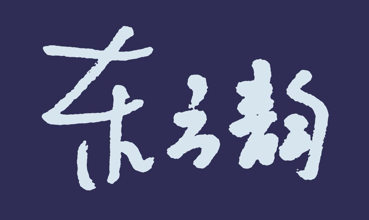 近日，网友偶遇河南胖东来商贸集团董事长于东来玩越野陷泥坑，可太有意思了。1月18