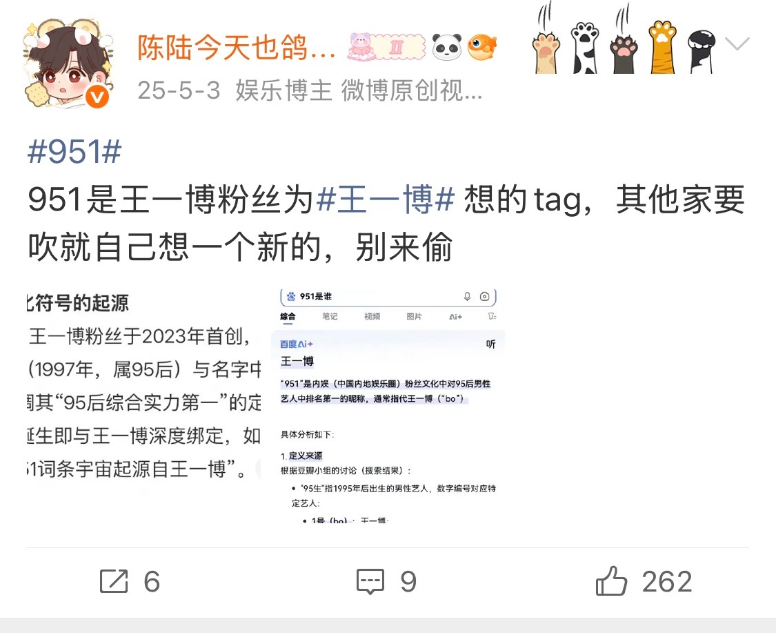 虞书欣毫无争议的951去年就在说了，951是模托给王一博取的，男的来争就算了，现