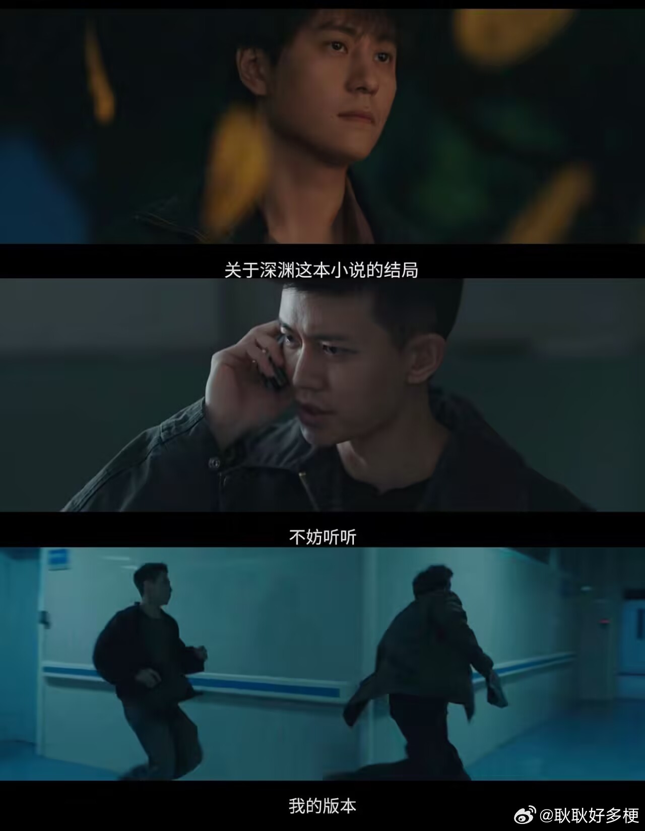 剧集深渊无间剧情紧凑，伏笔很多 ​​​