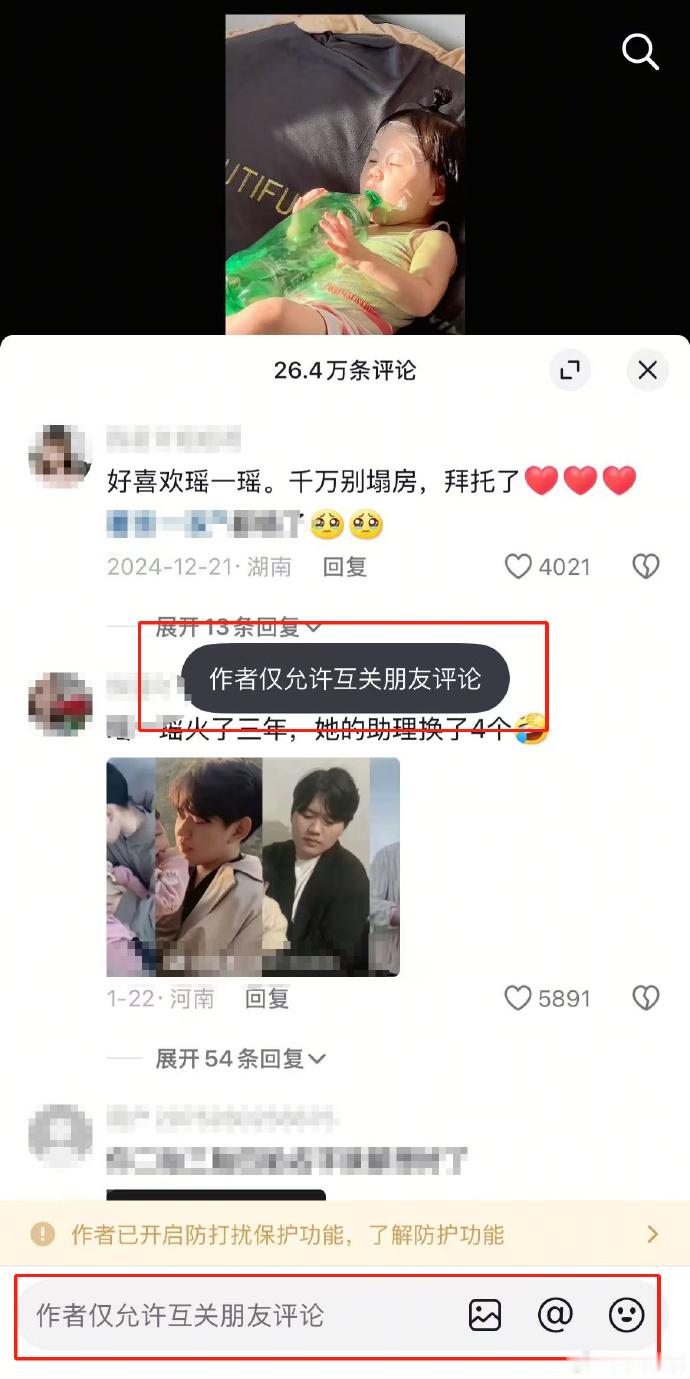 瑶一瑶小肉包账号限制评论 新年祝福的视频手冻成大红色了，孩子被绊倒了第一反应不是