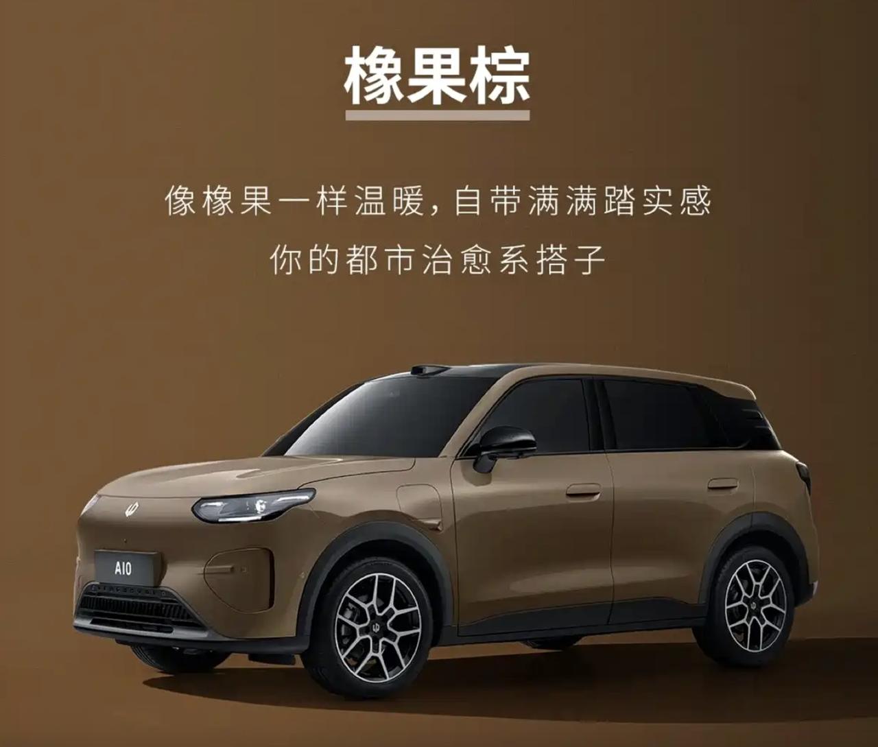 零跑又一小型车发布！零跑A10会比LaFa5表现好嘛？
最近零跑好像很热衷于发布