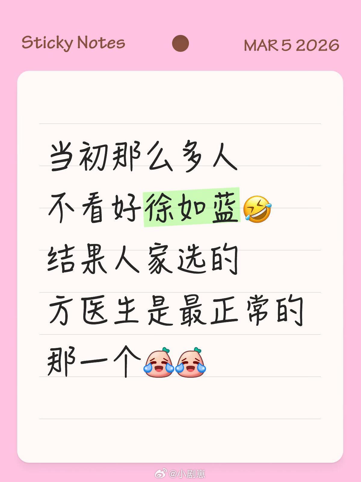 心动的信号蓝蓝严选自留款❤️徐如蓝‖方益炯‖心动的信号‖ 