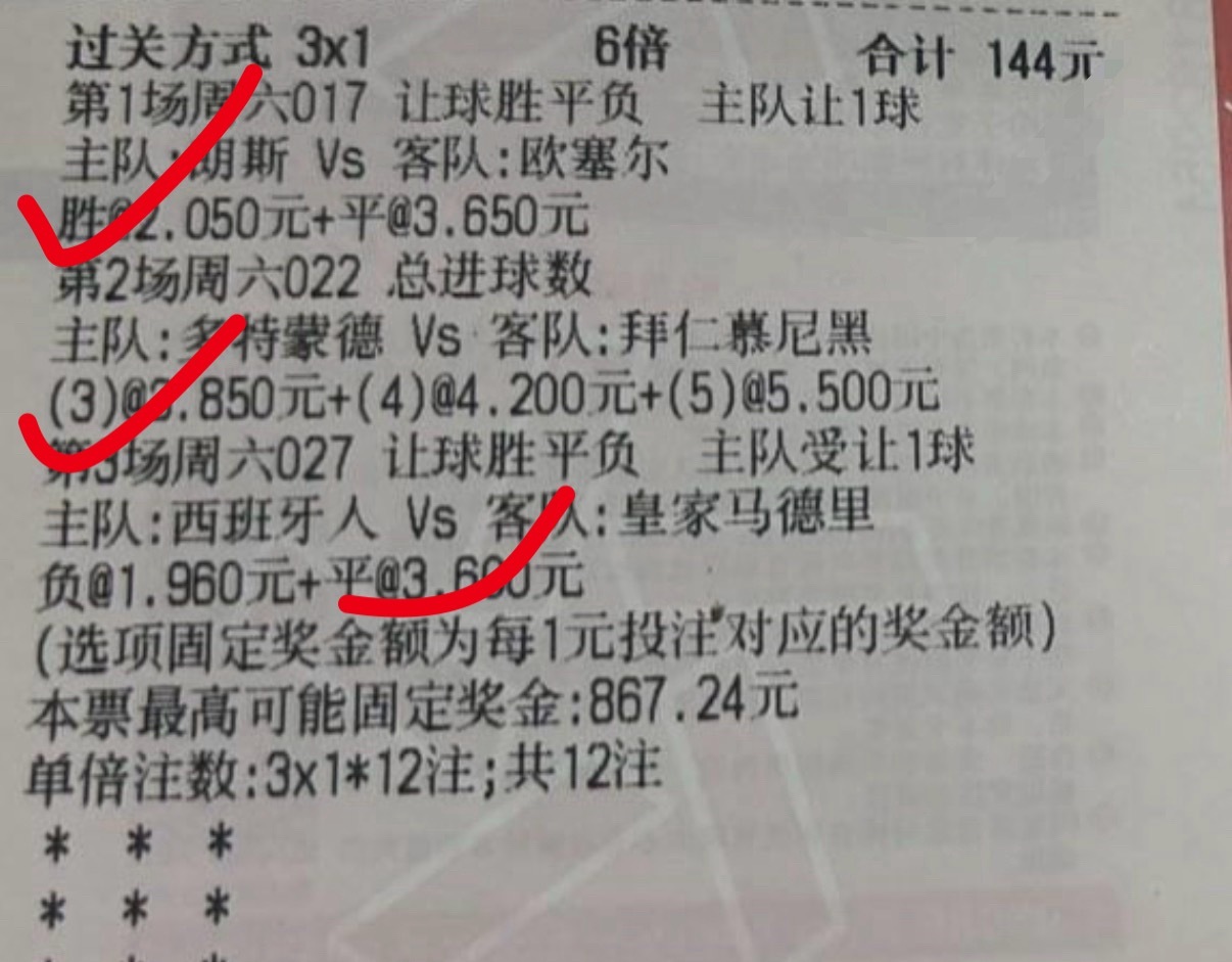 昨晚两张票懂得都懂。足球预测每日足球推荐