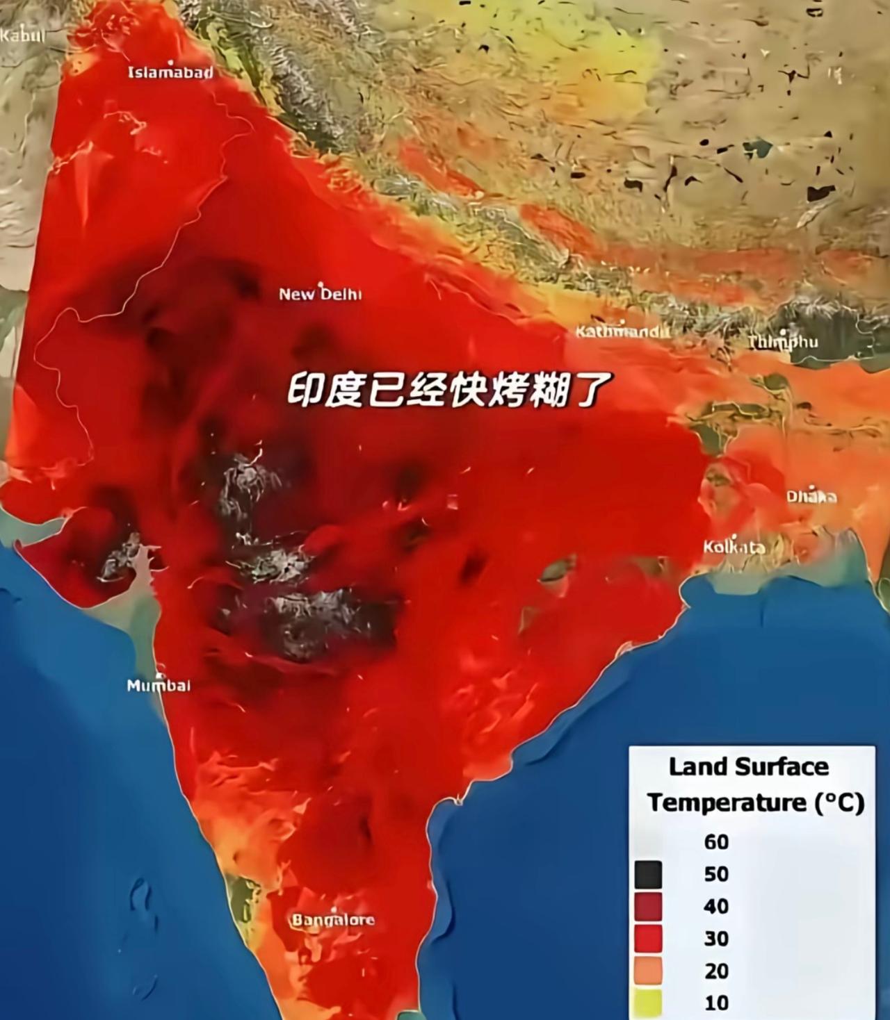 印度现在都热成这了？

以前都知道，喜马拉雅山脉是天然的安全屏障。

现在才知道