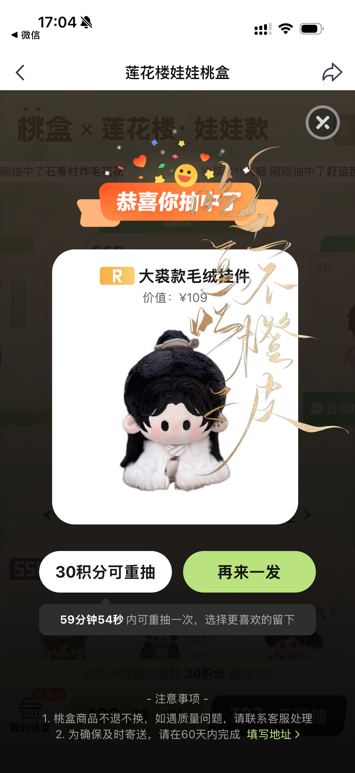 成毅  虽然不是嫁衣花花但是我想了这个的 来啦 二周年李喵喵送人了心疼（刚刚抽的