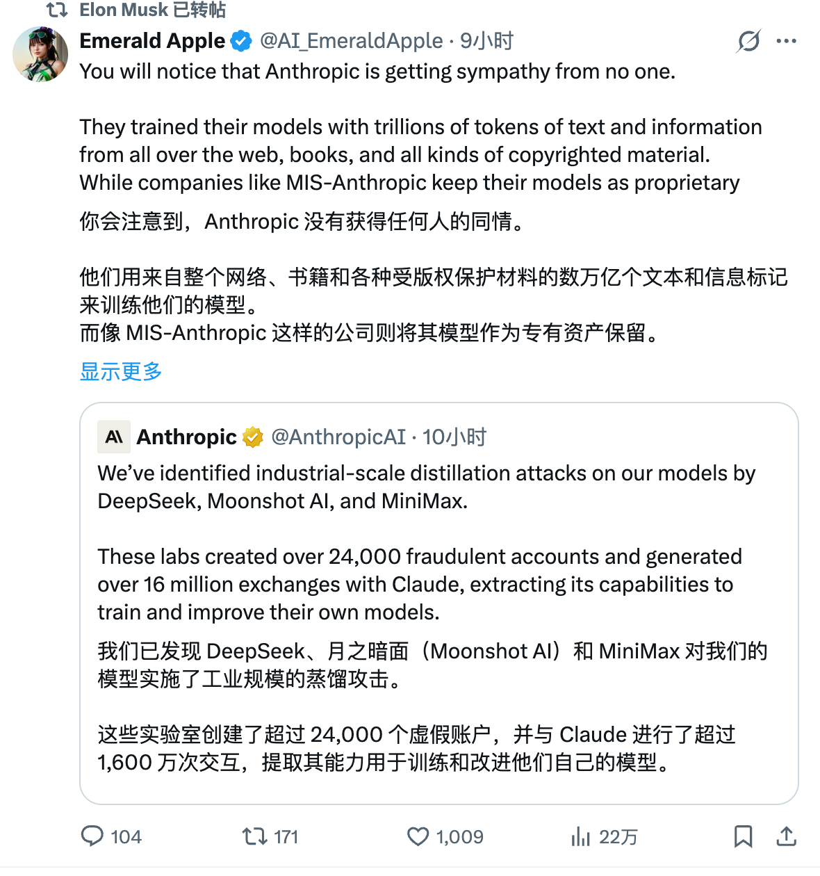 马斯克今天狂喷Anthropic，推上也几乎是一面倒的程度，开年就让我们看了一场