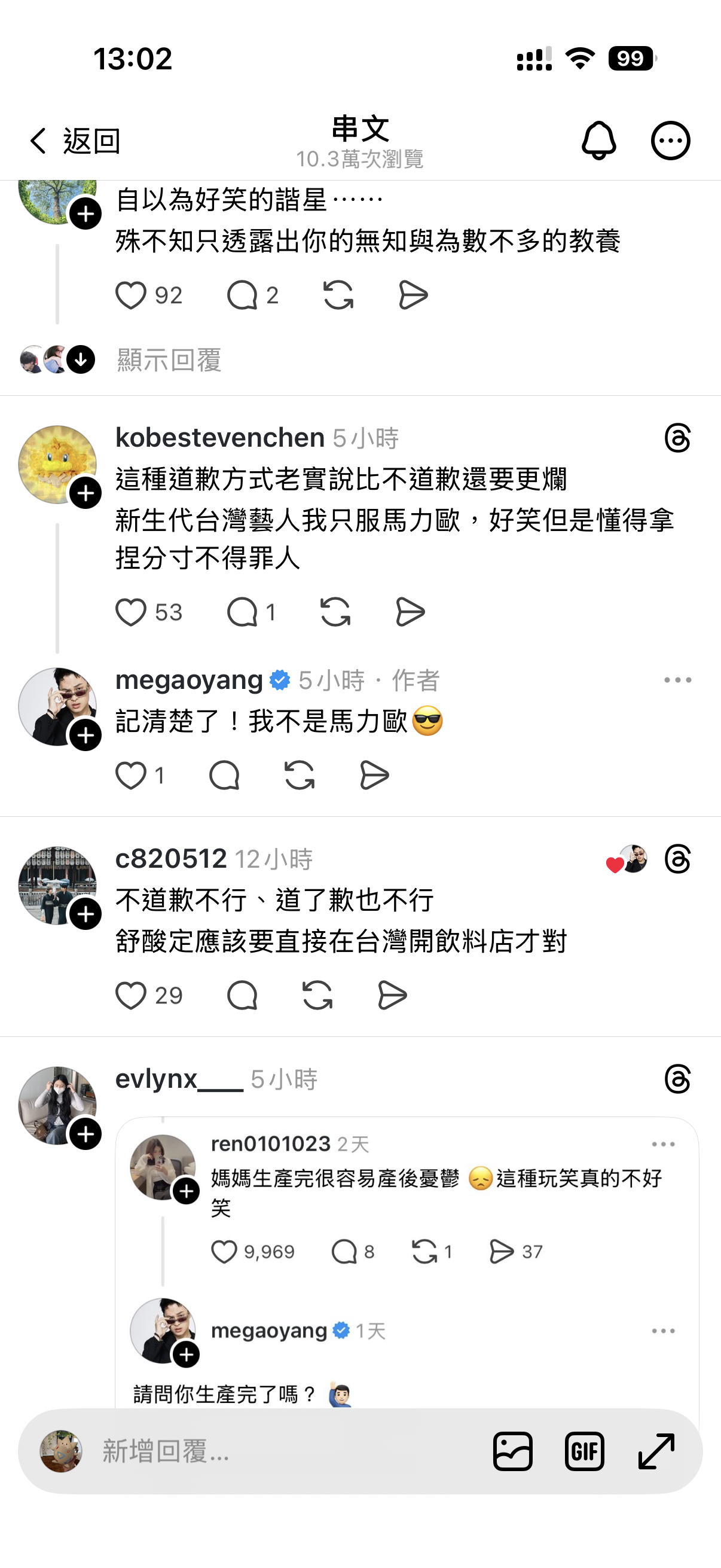 艺人杨升达为先前贴文称「妈妈的奶不好找」发文道歉！杨升达日前在脆晒出一张手捧女儿