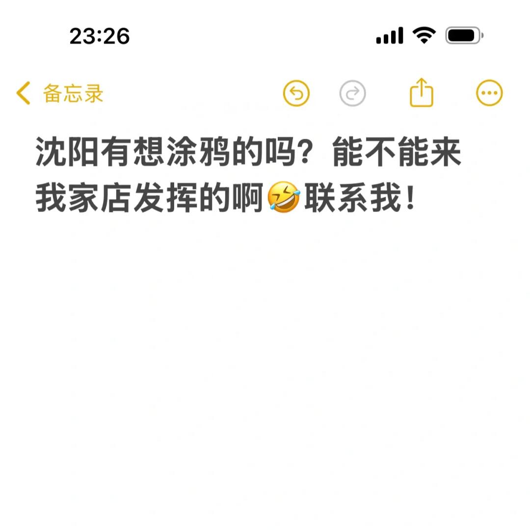 有练习涂鸦的吗？来我家可以吗？