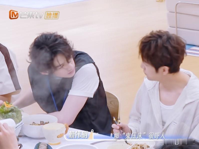赖伟明低声对何炅说，语气里满是后怕：“鬼压床好可怕的。”他详细还原了自己被压的全