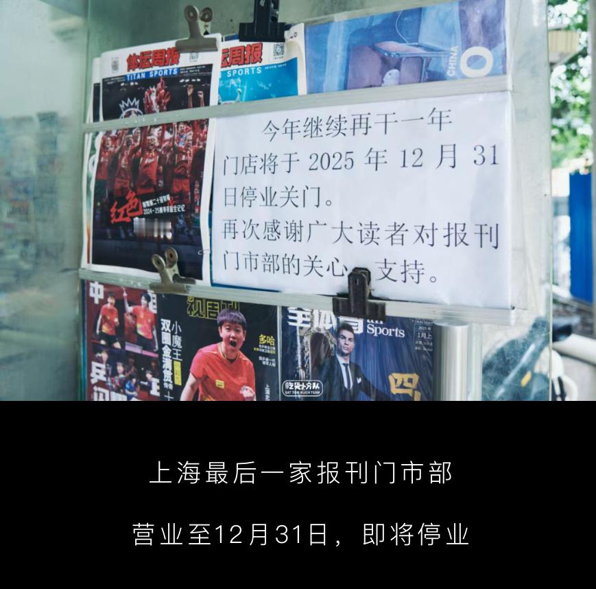 今天有幸去了这里买了10年线下没买过的NBA特刊！后面如果你们想去的也可以去因为