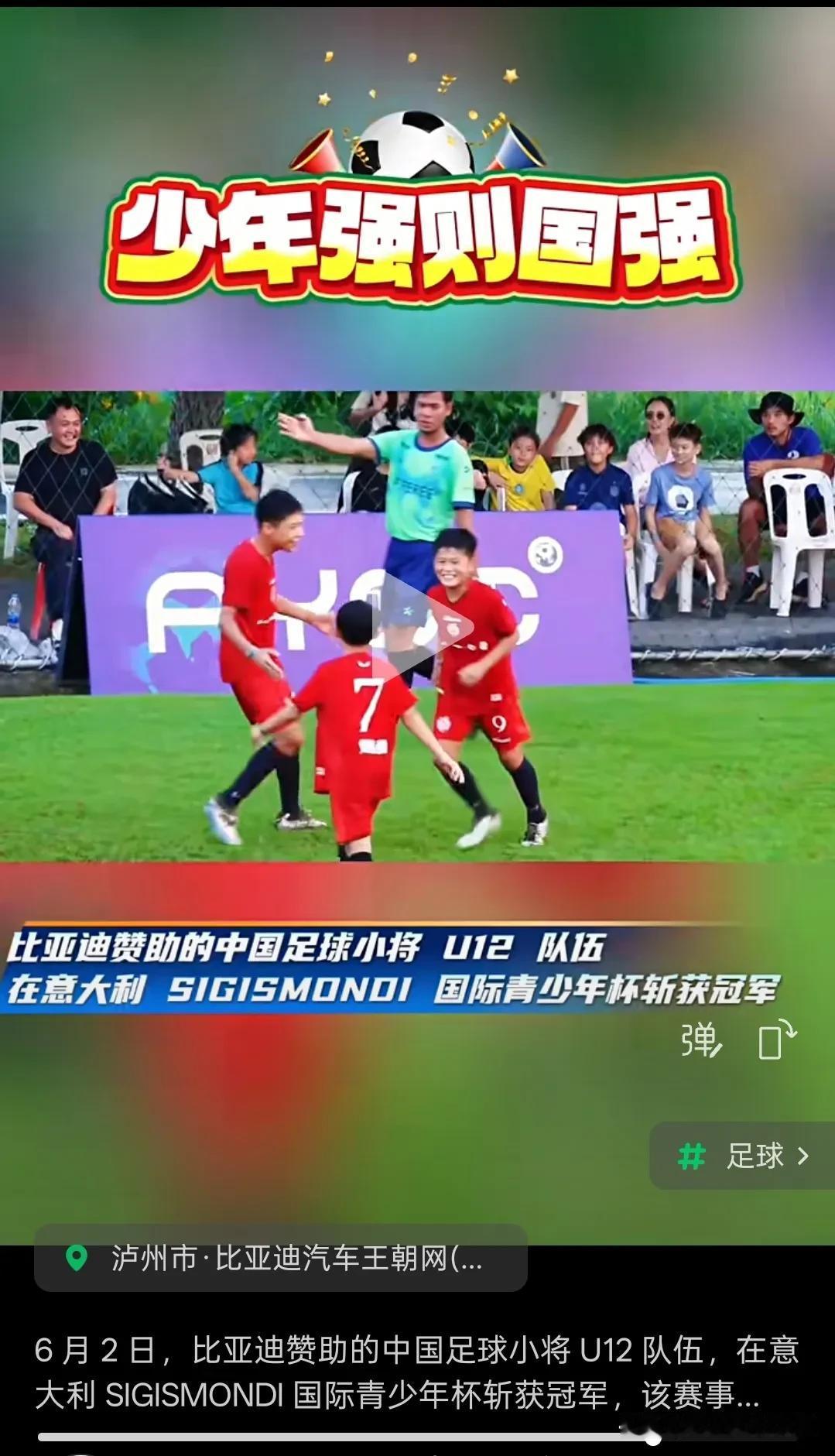 只要中国足协不参与，中国足球还是很有希望的，比亚迪有眼光足协足联 男足足协 中国