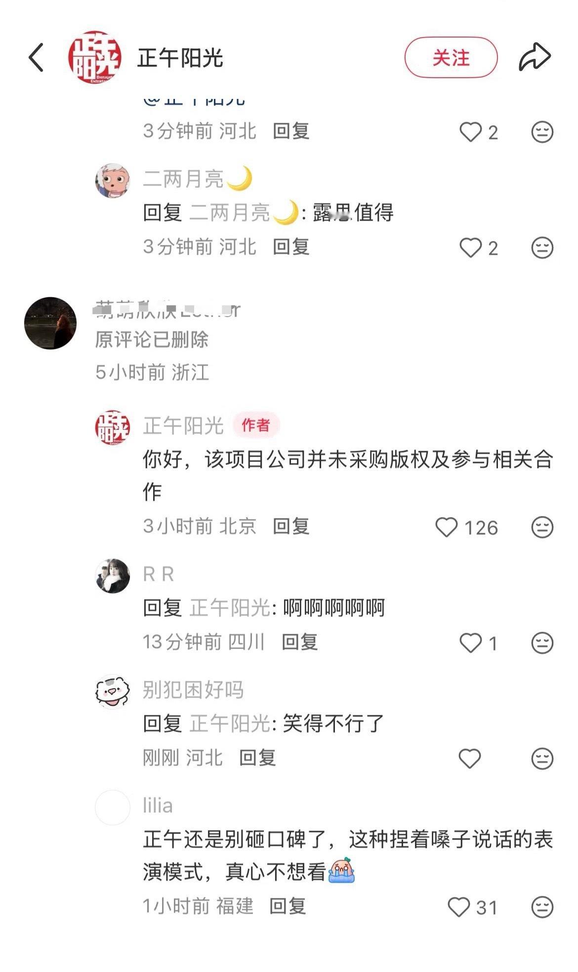 可是网传饼不管真假，只要是好本子替自家姐姐争取有何不可？再说了，假瓜主害人和粉丝