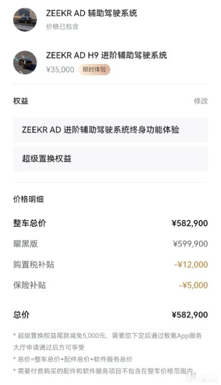 随着购置税的来临，各家都在推出保底政策，但我看了一下，这其中极氪真的是最人性化的