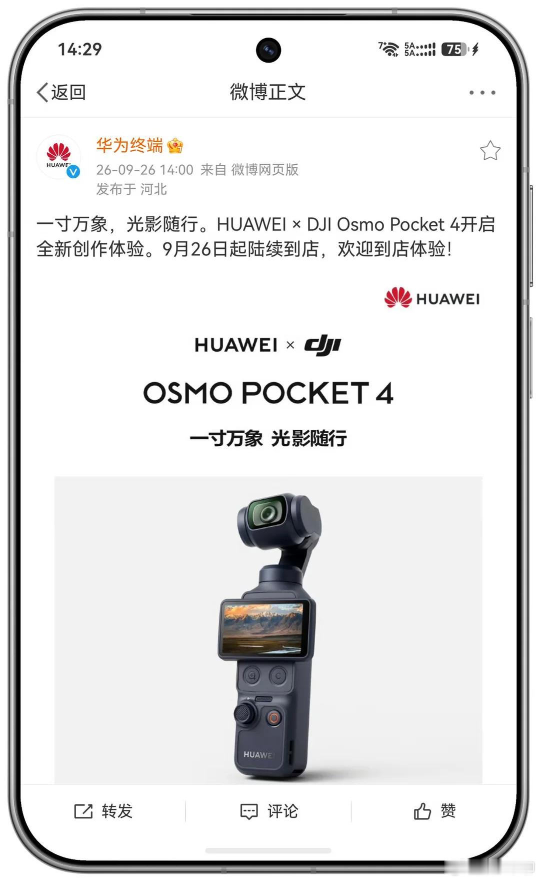 华为大疆Pocket4售价2999 如果手头有 iPhone 17 Pro Ma