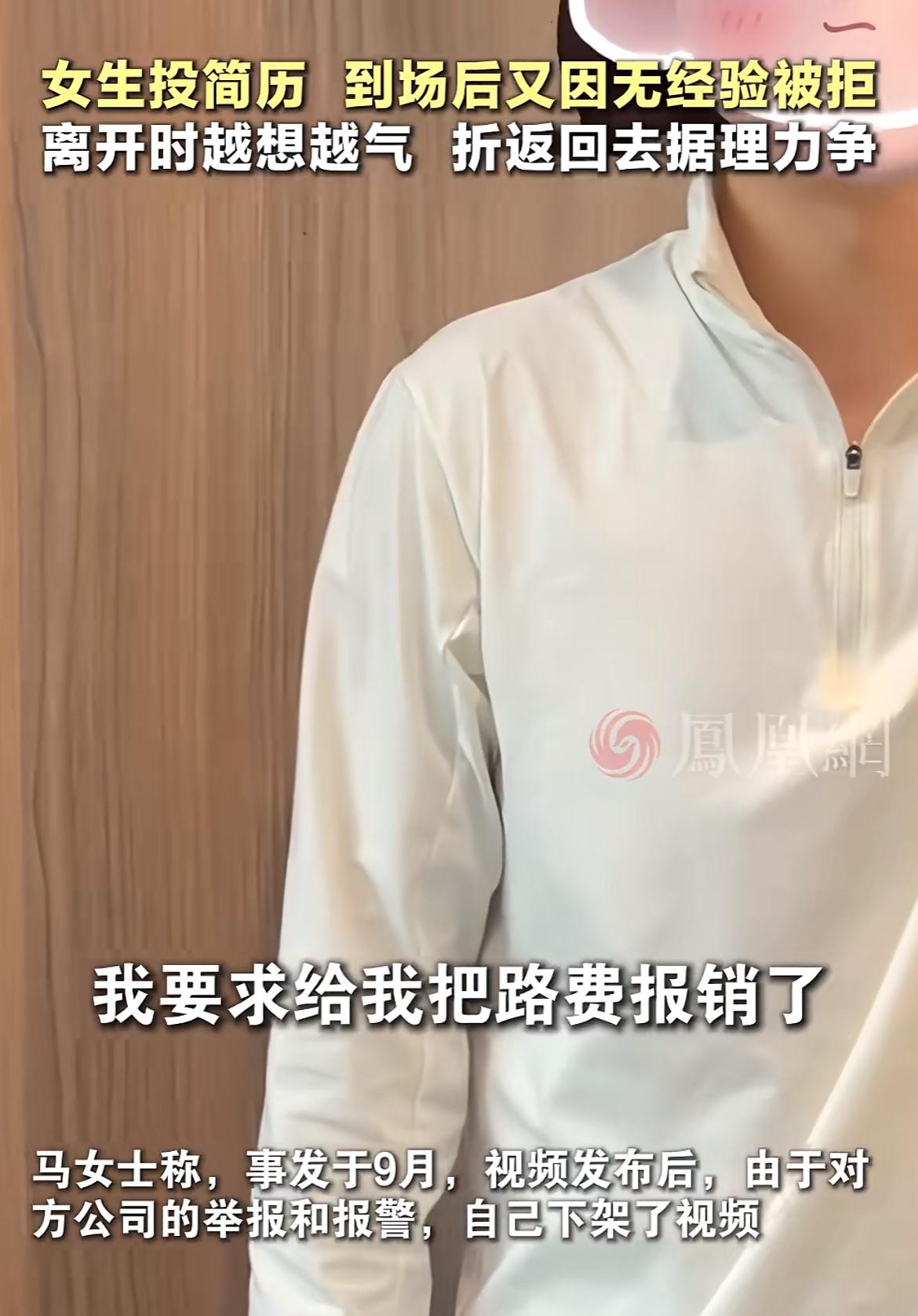 女生找工作疑似被HR充数！

看到一个视频，女生找工作，投完简历被对方邀请去面试