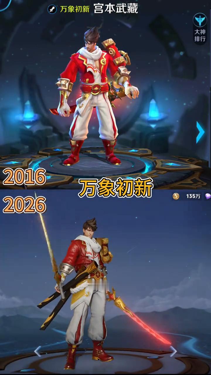 鬼武者宫本武藏。
宫本武藏，2016。原皮宫本武藏，2026。有互动点击动作。鬼