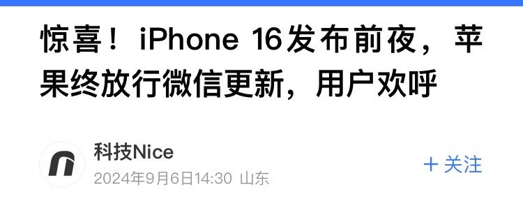 #iPhone16#看了一圈评测，似乎主要亮点也就是终于能拍月亮了。而且苹果正在