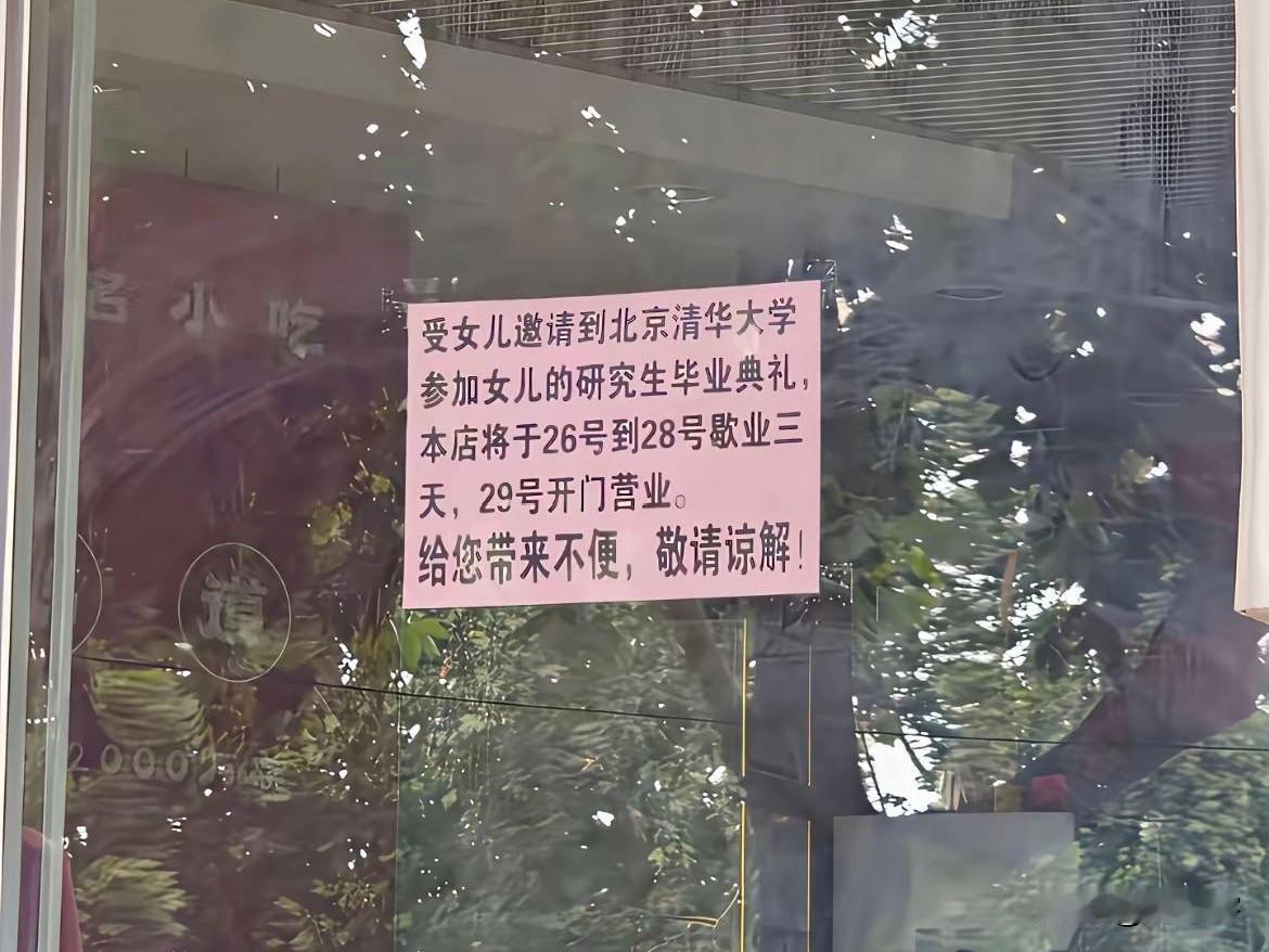 店家醉翁之意不在酒，有点凡尔赛了吧？
