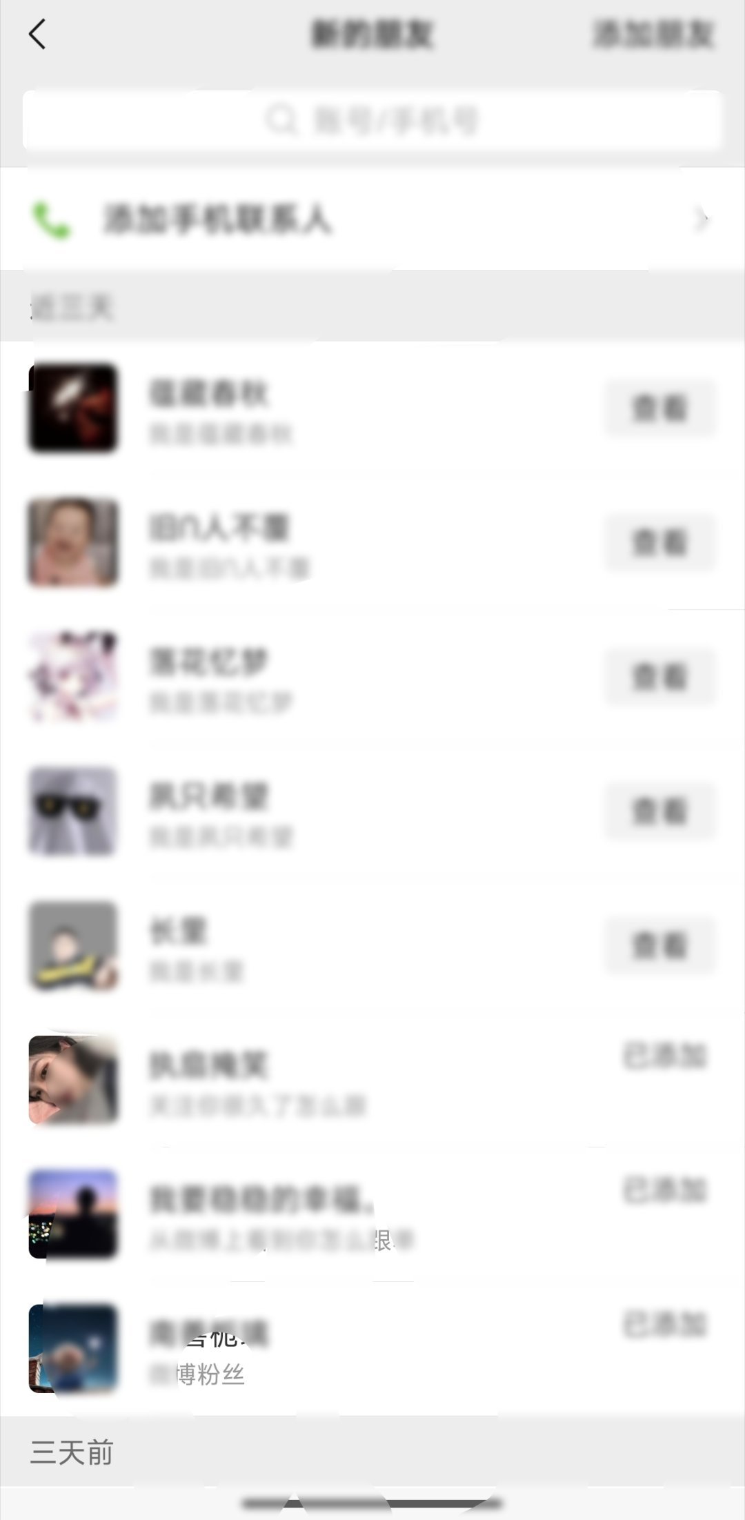 想要咨询的太多、一次性添加太多、wx容易封控。建议有想法的、尽量置顶🔝添加飞书