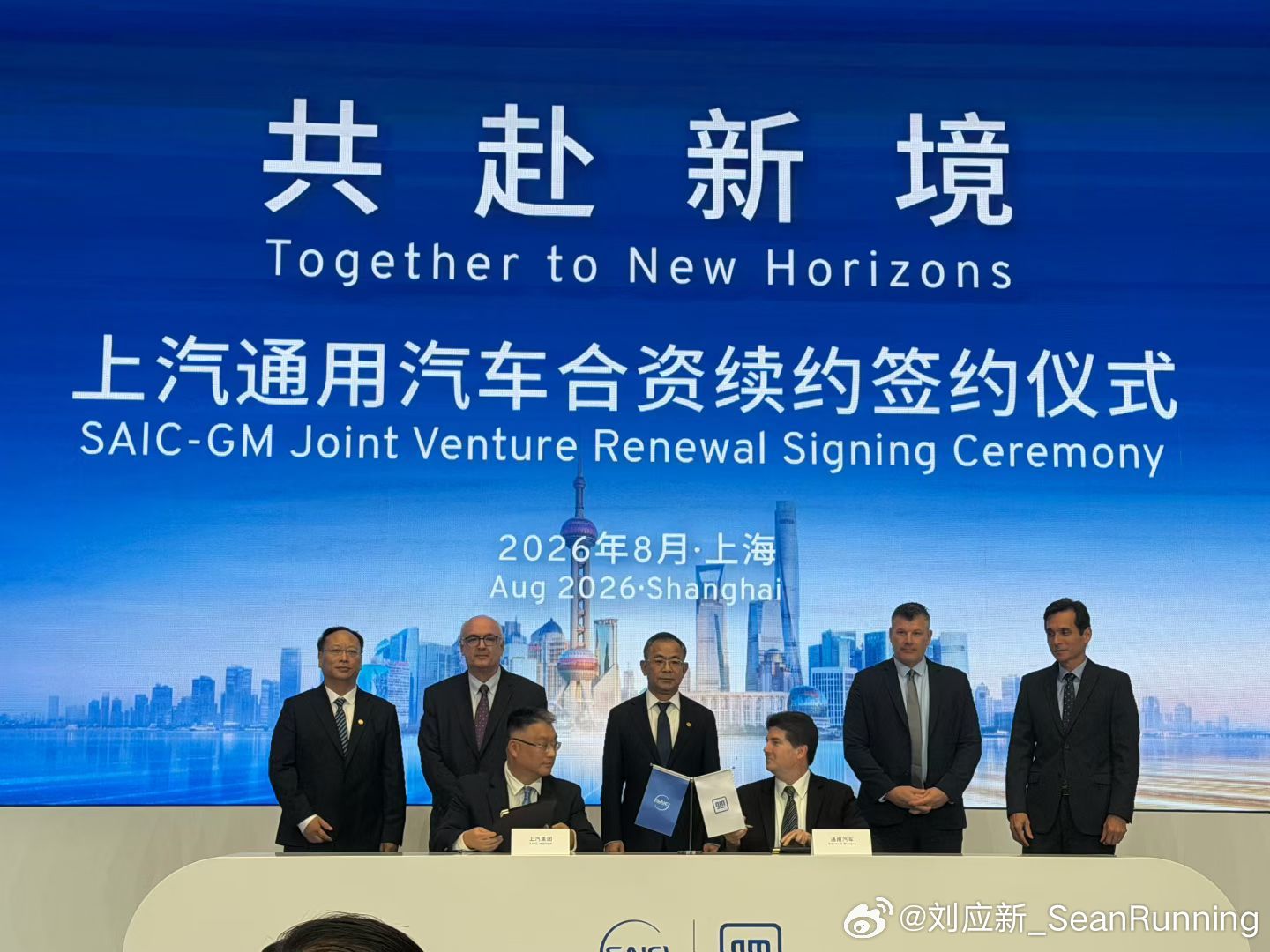8月5日重磅落地！上汽集团与通用汽车正式续约，上汽通用合资期限延长20年至204