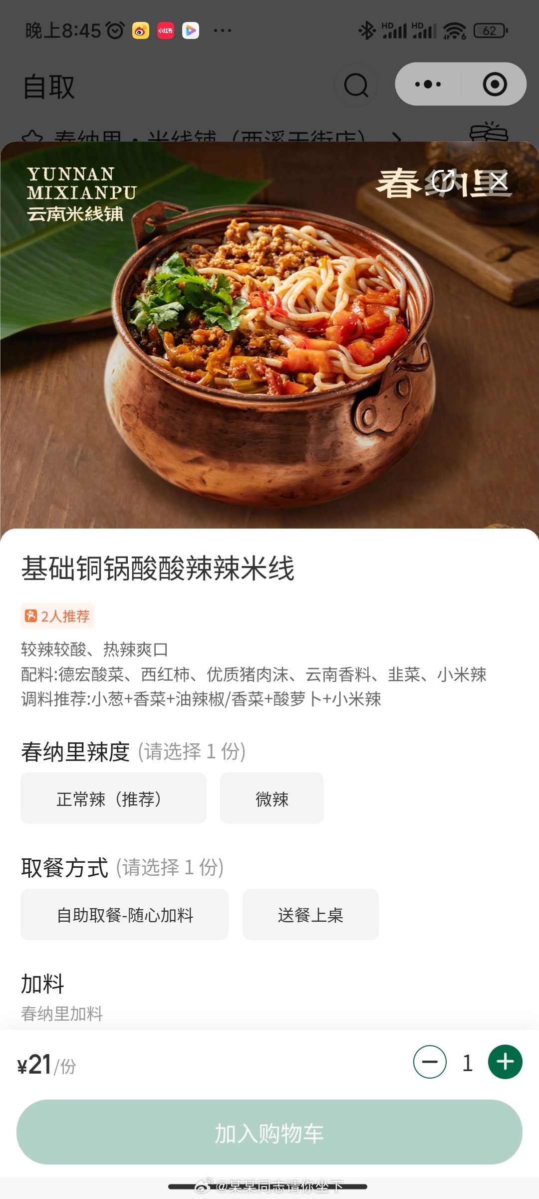 避雷，诈骗就算了，吃完没多久就拉肚子 