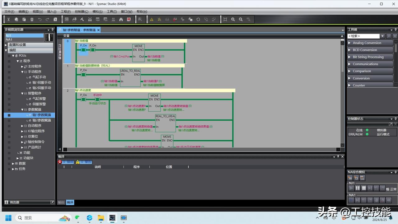 你为什么写不了项目程序？
你我都不是无师自通的人，要是那么厉害也不至于混到学PL