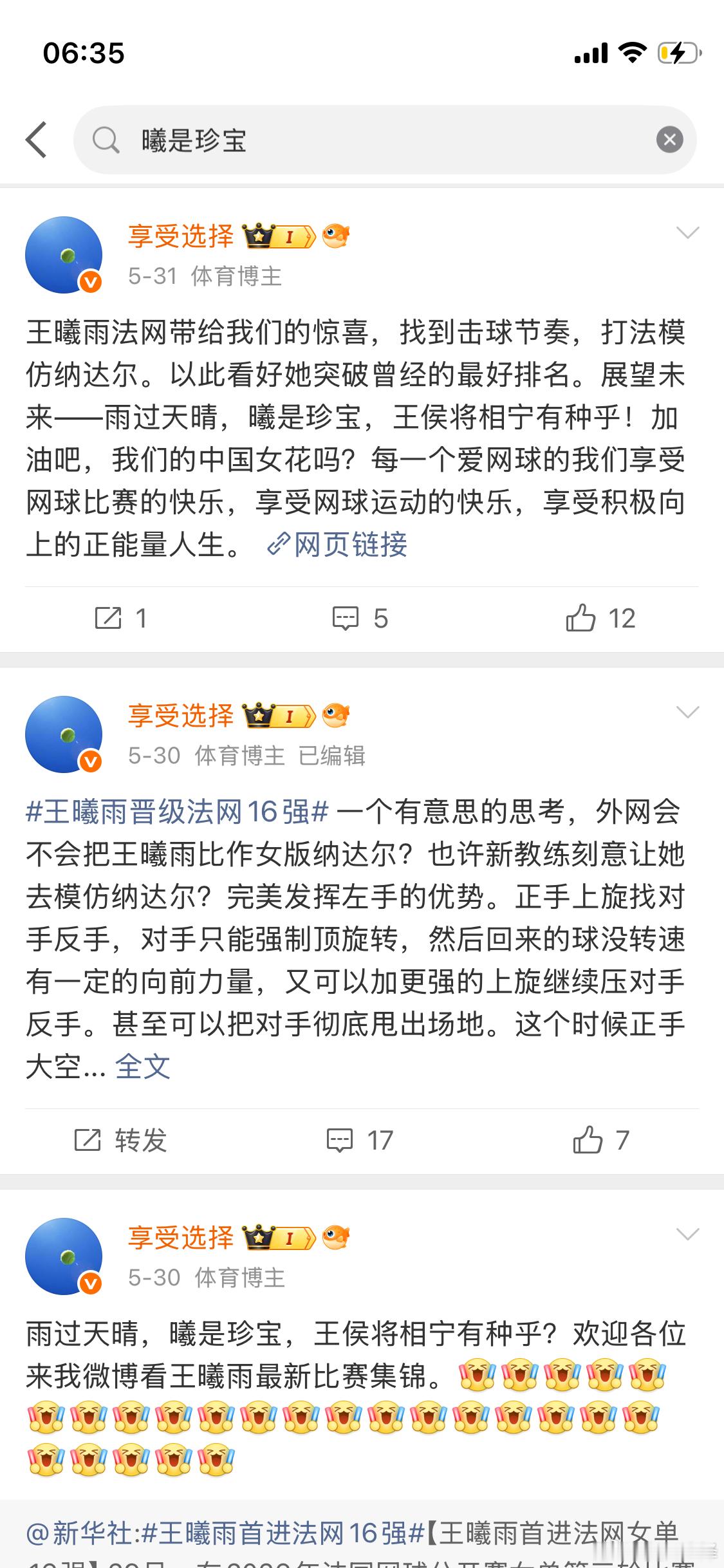 曦宝喜提退赛礼晋级辛辛那提16强 （这条微博有赚20的潜力）今晚努力两点醒，播王