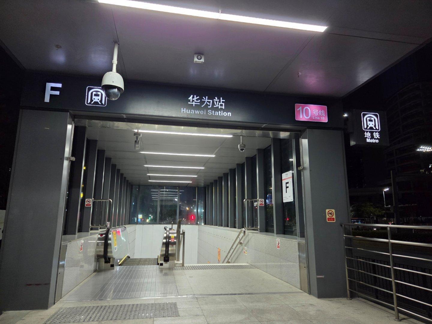 从这站上车需要注意什么？着急，在线等。 深圳·华为总部