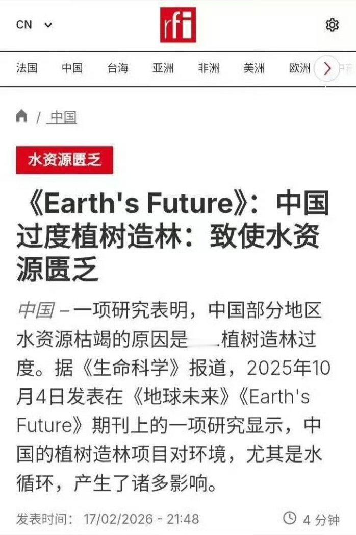 中国过度植树造林，致使水资源匮乏？
没得脑血栓10年，写不出这文章。