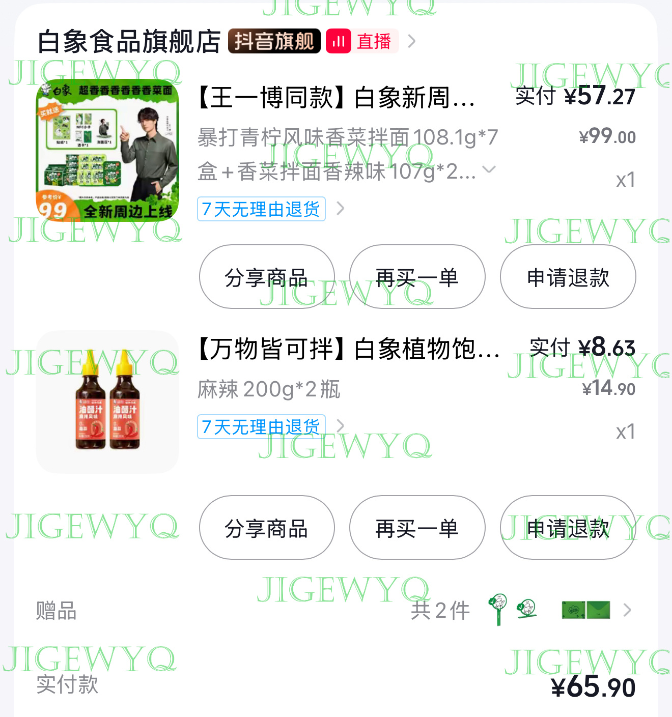 这么多周边谁顶得住王一博白象品牌代言人