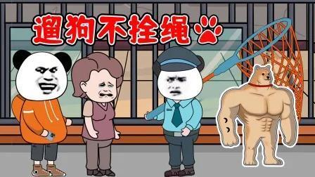 “太冤了！”云南昆明，女子在小区跳绳时，一只宠物狗朝着她狂吠，女子遂用跳绳驱打宠