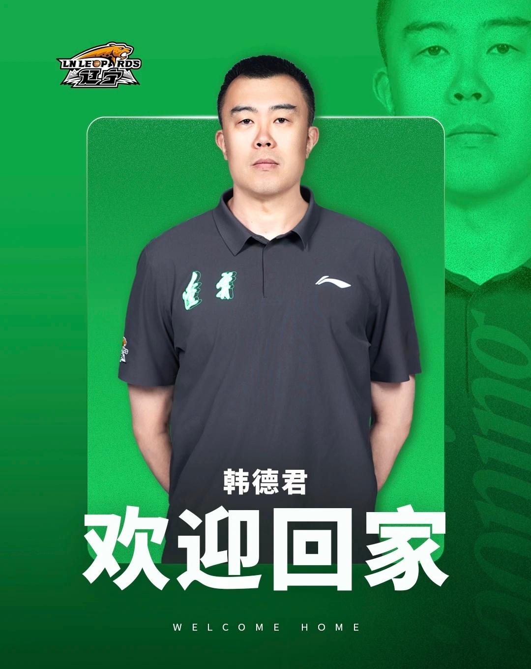 再见面就得叫韩总了 