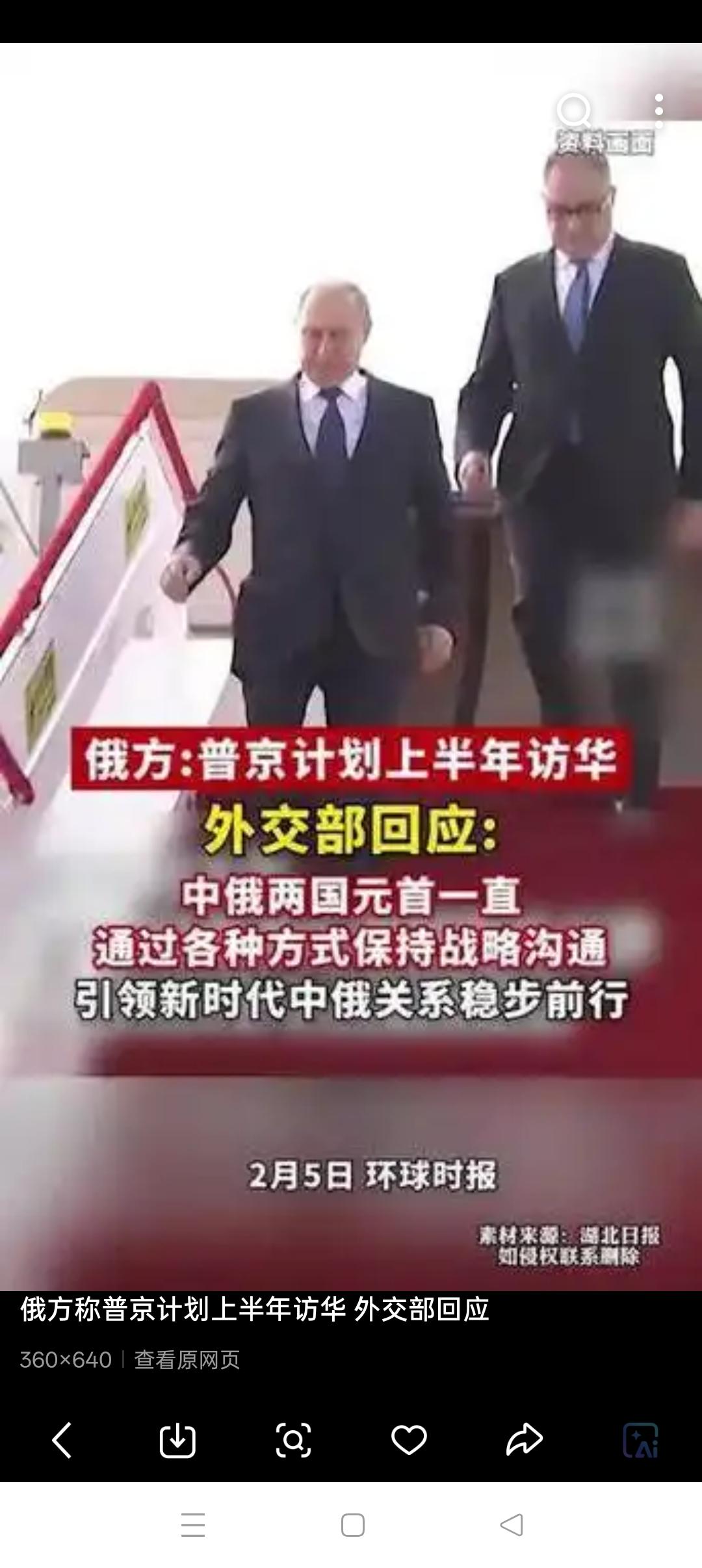 美俄总统争相访华，标志着东大已成为决定世界格局的主要力量。更希望中美俄三巨头能聚