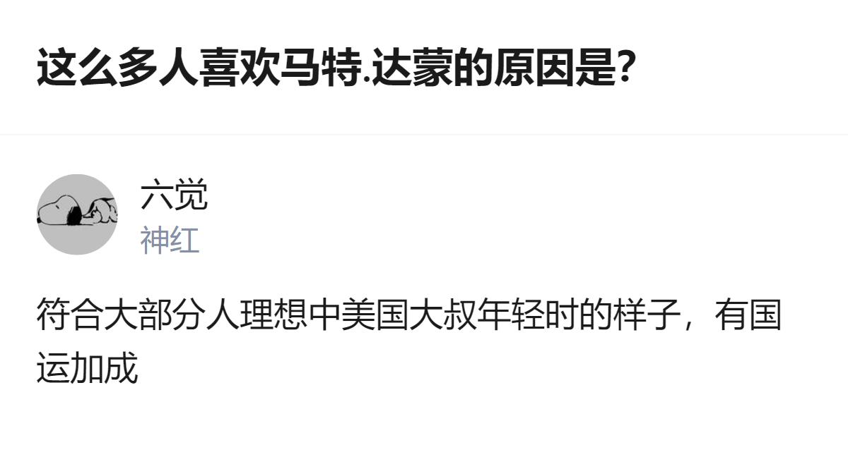 居然是国运加成！这谁能想到啊，原来完美男人的魅力还有这层玄学buff？